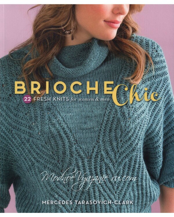 Книга по вязанию в технике бриош-Brioche Chic - 22 Fresh Knits for Women & Men  для сайта http://modnoevyazanie.ru.com/